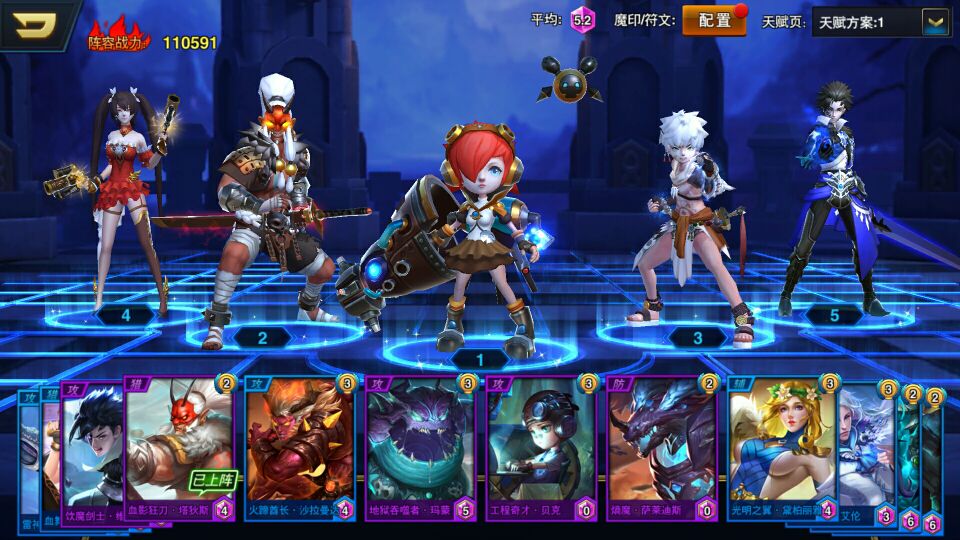 剑与荣耀游戏截图