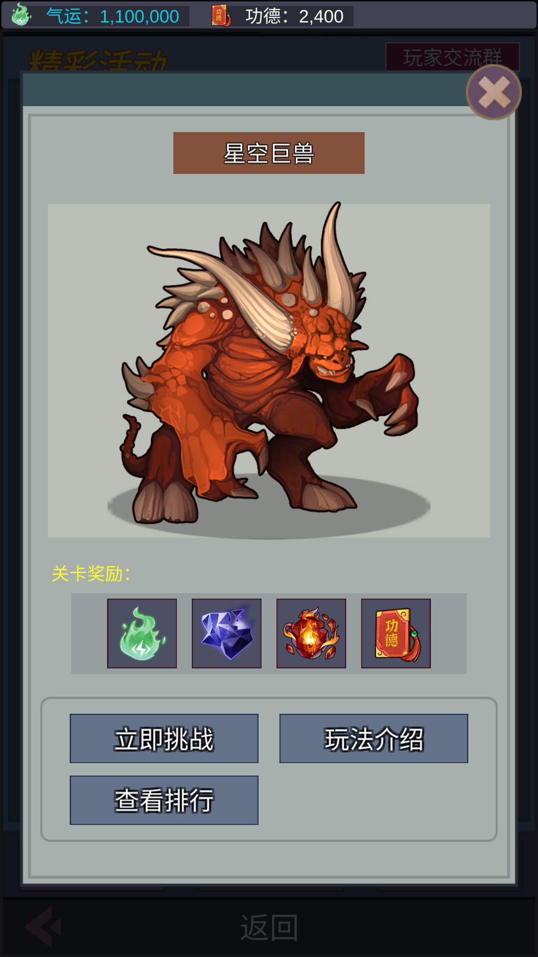 天道：完美世界游戏截图