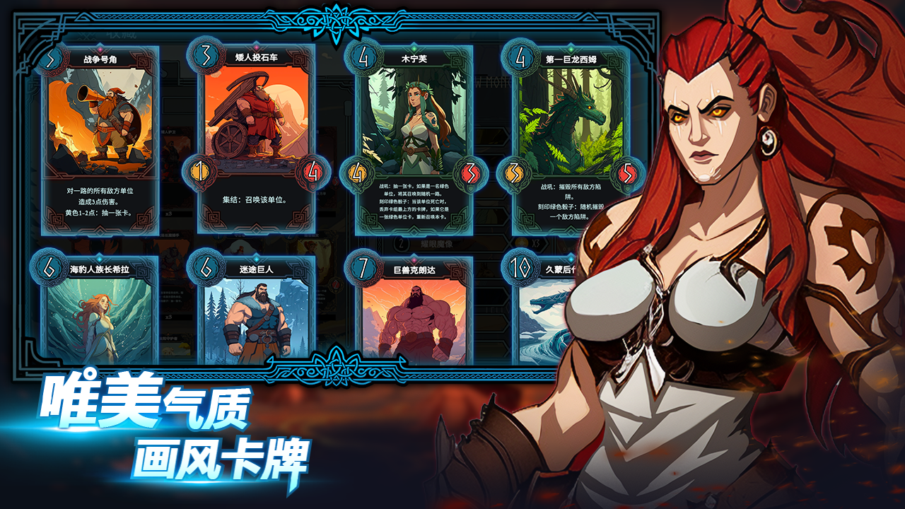 北境叛乱游戏截图