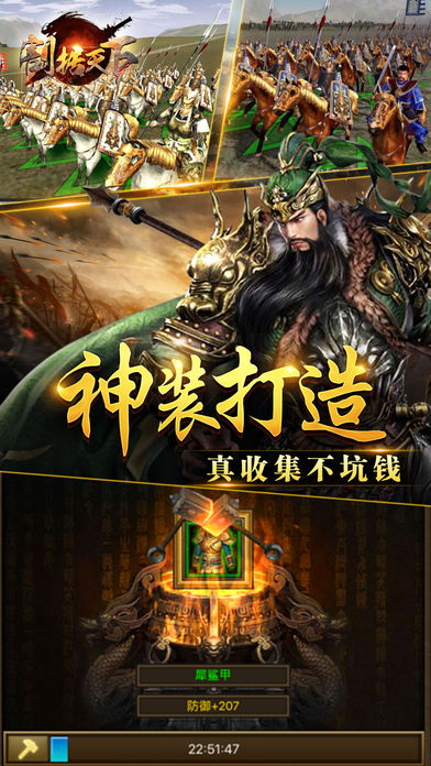 割据天下-三国策略国战游戏游戏截图