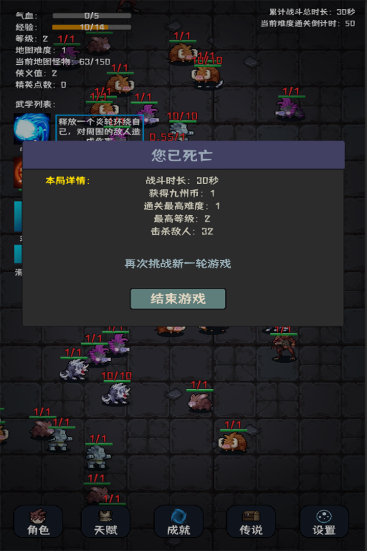 携带外挂在九州称霸游戏截图