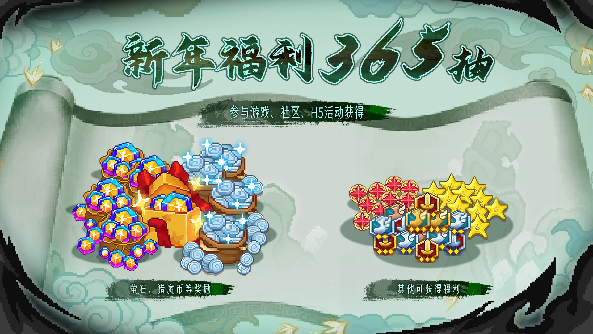 新春版本百抽福利！！