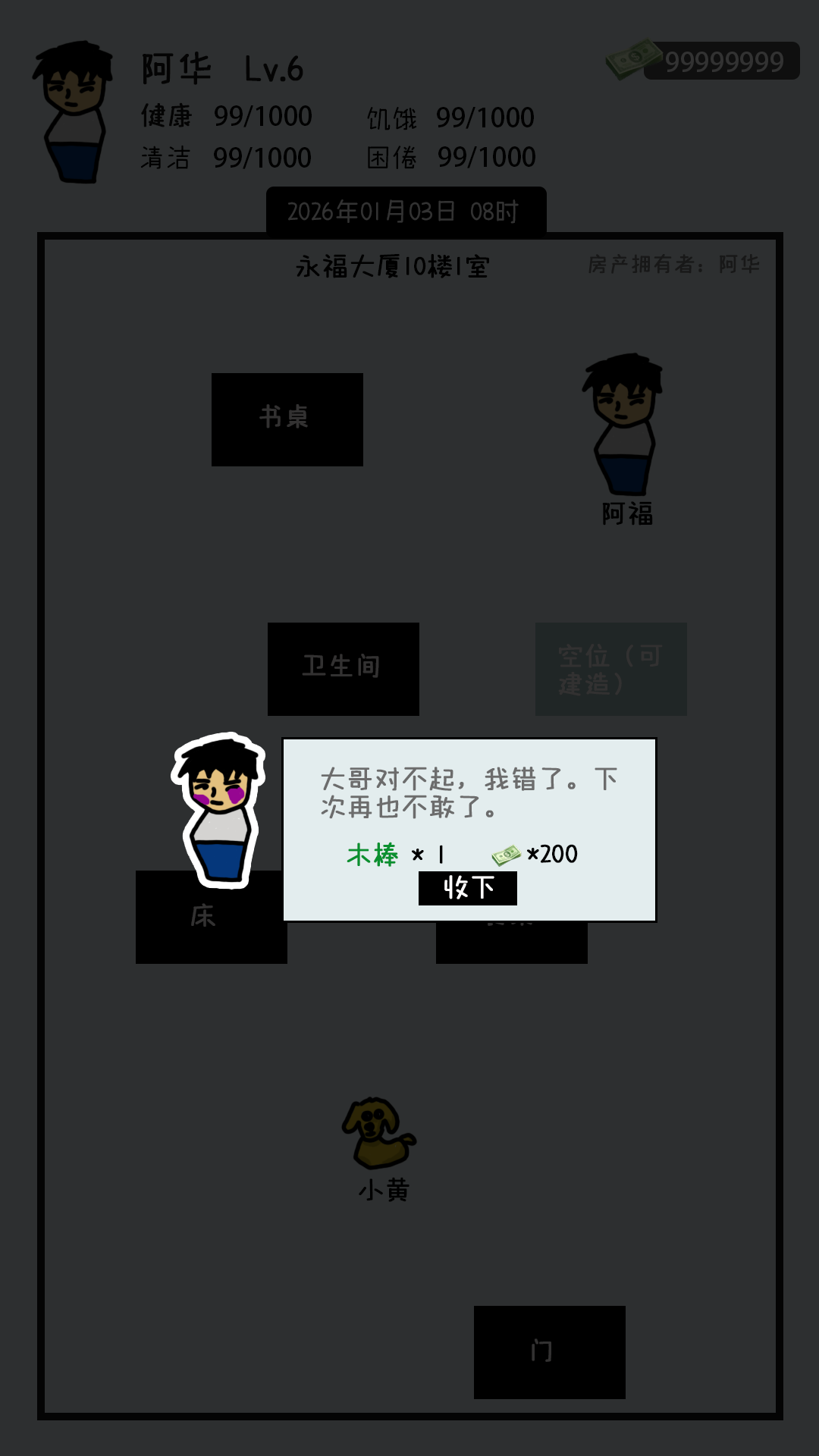 逃离斩杀线游戏截图