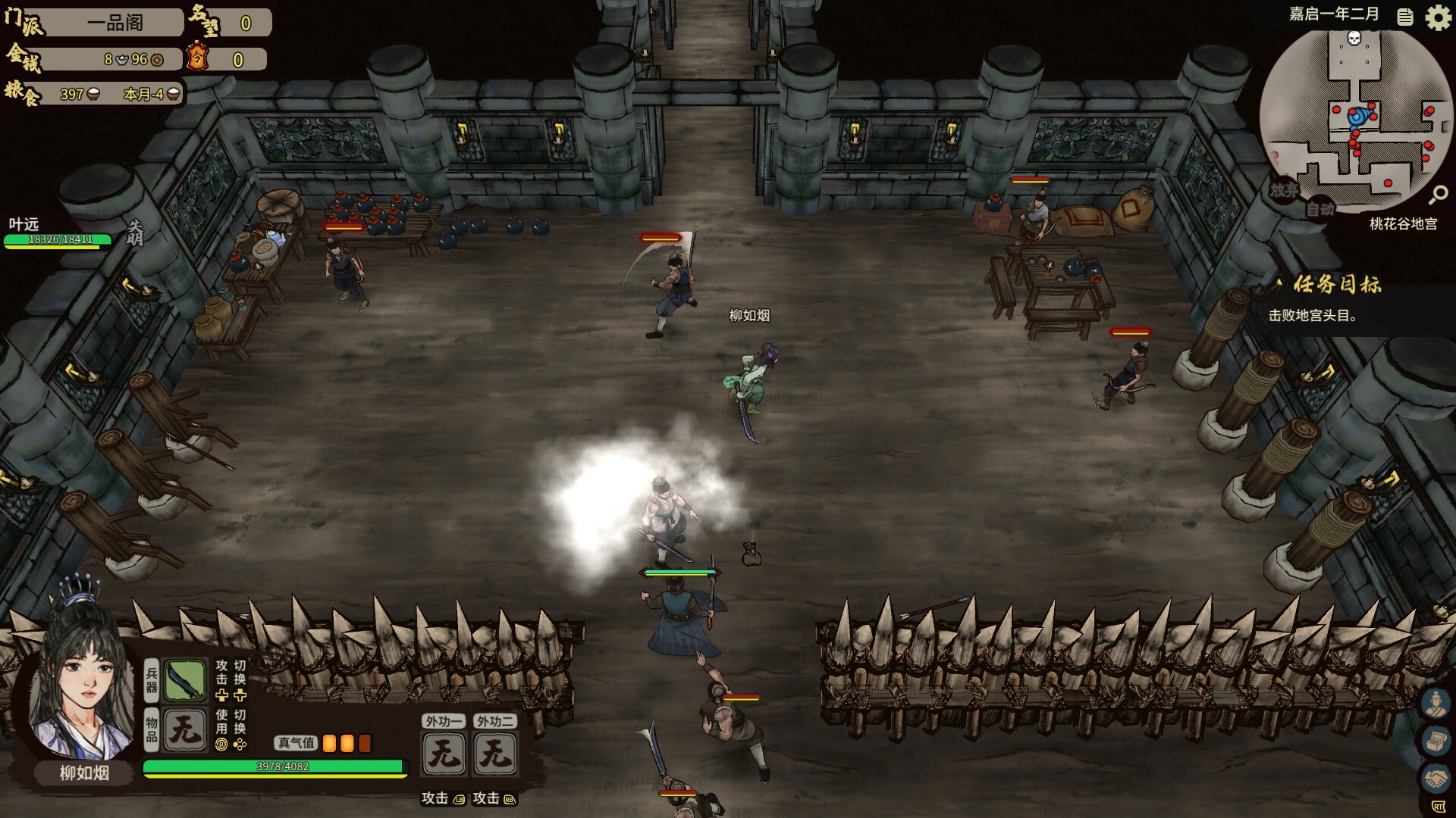 江湖录：锋芒初试游戏截图