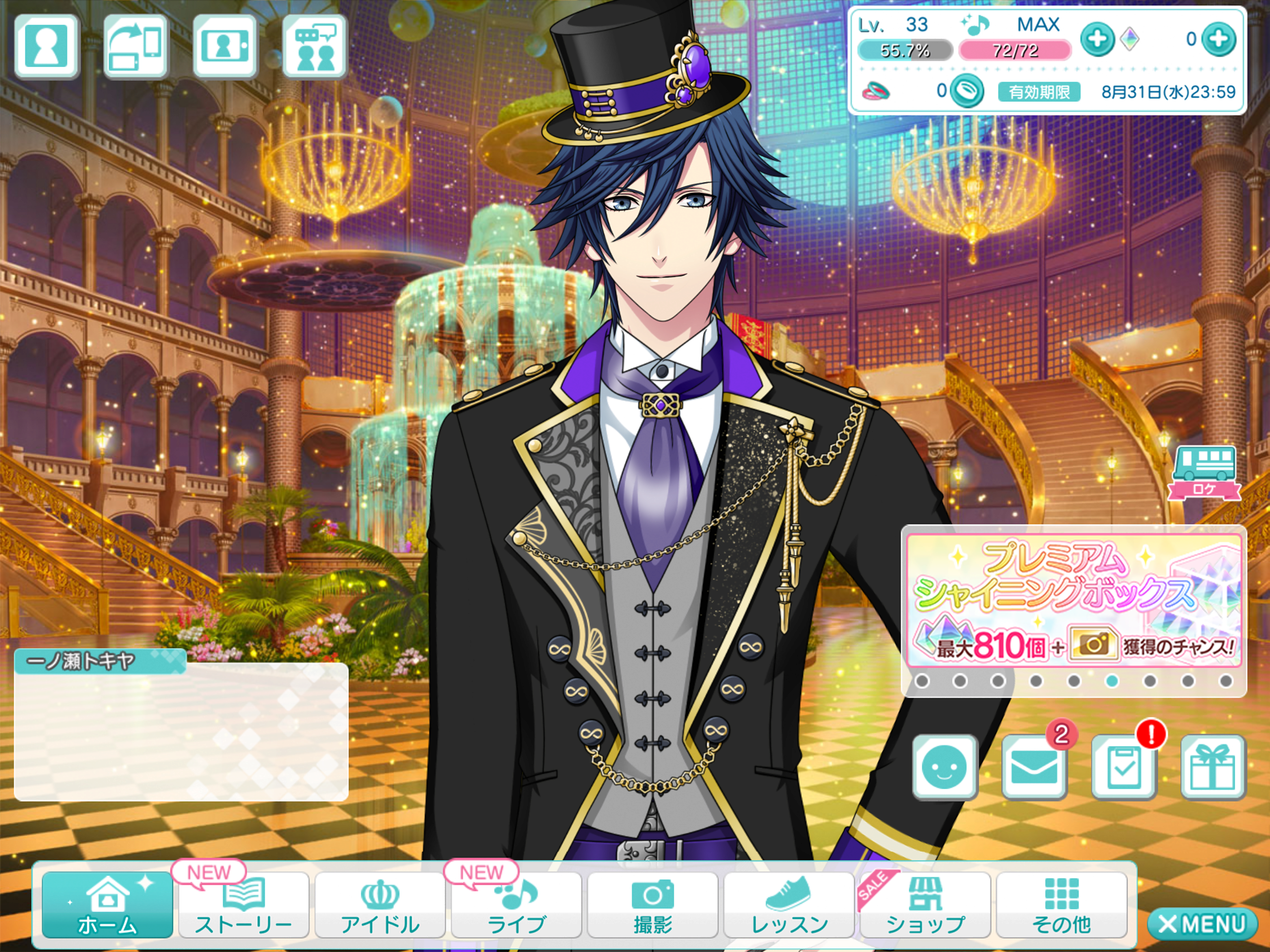 歌之王子殿下:闪耀LIVE游戏截图