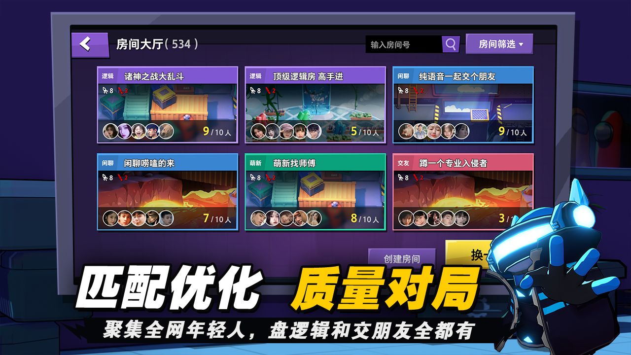 Screenshot of 太空杀