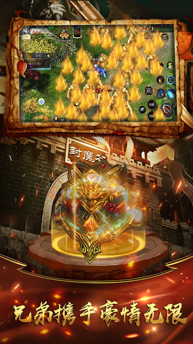 龙之传世游戏截图