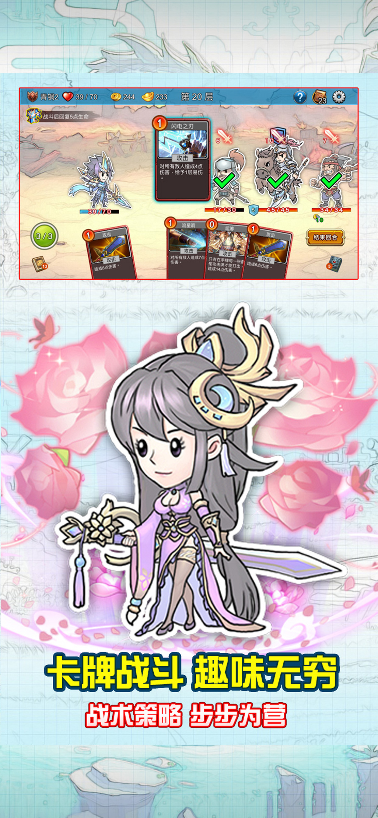 三国卡牌杀游戏截图