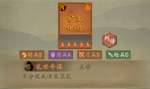 新武将【赛季限定武将】