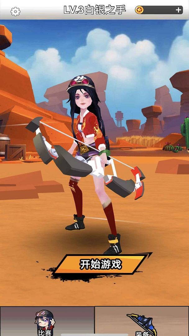 少女是射手游戏截图