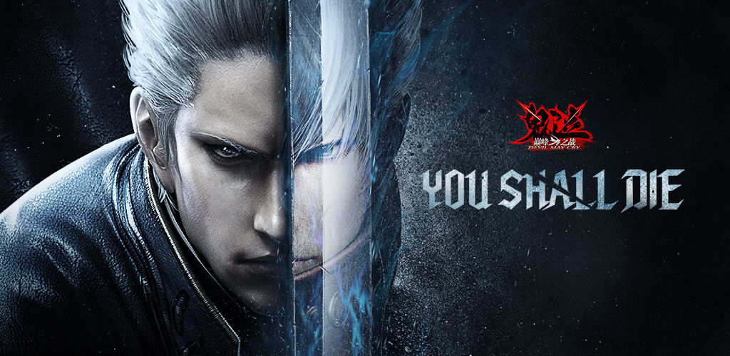 Devil May Cry Mobile