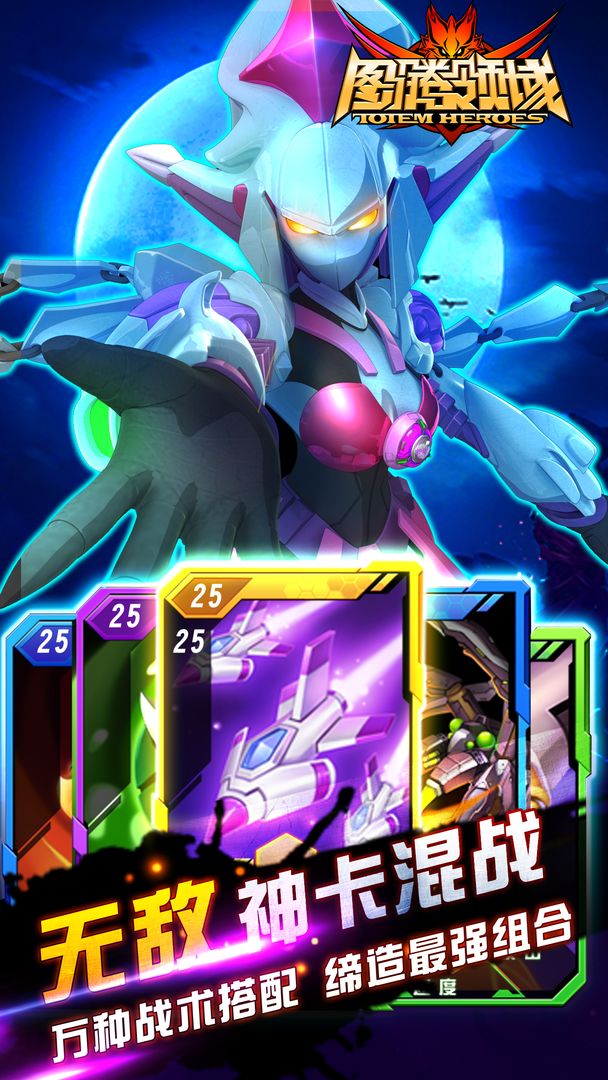 图腾领域游戏截图