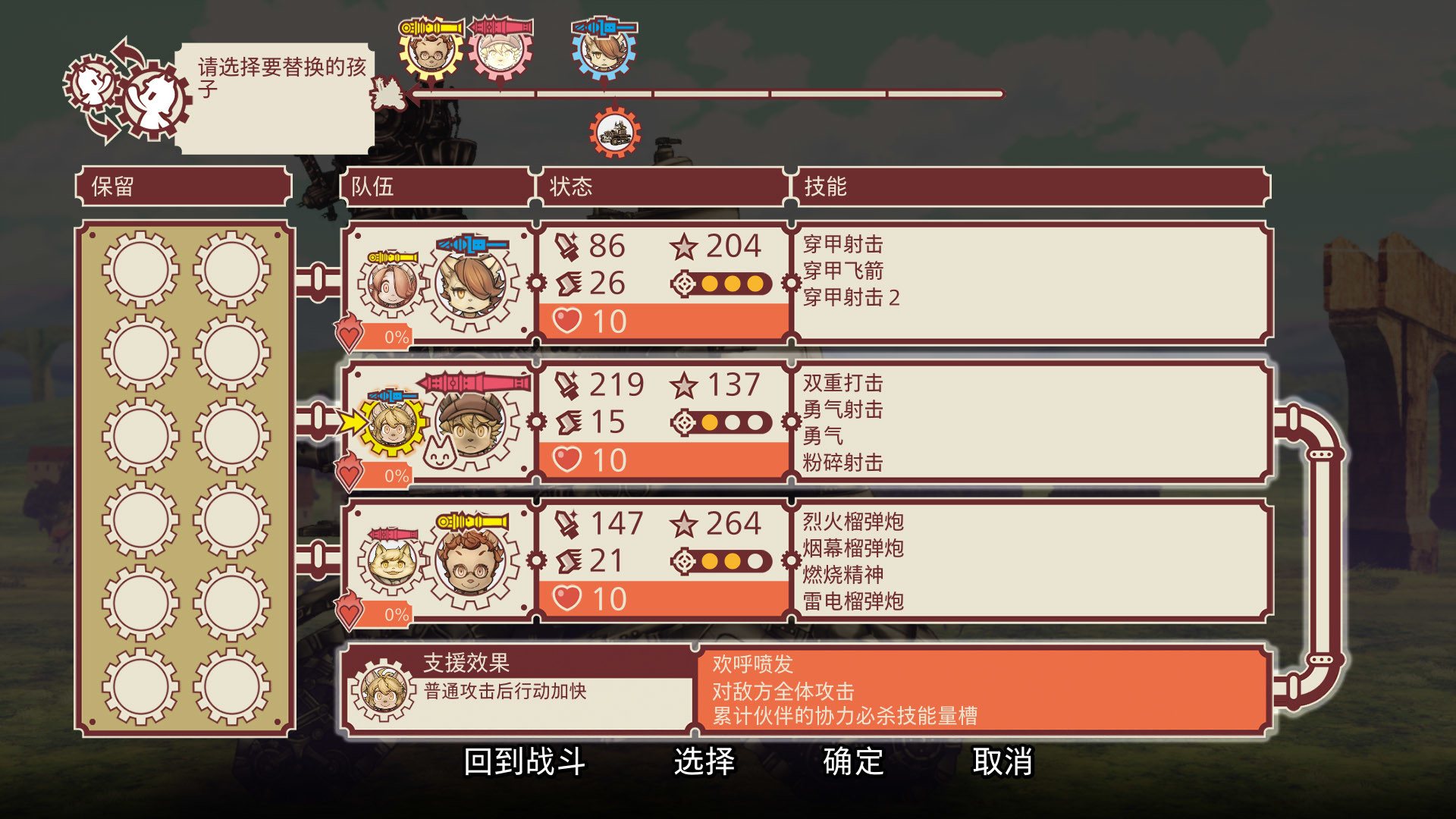 战场的赋格曲游戏截图