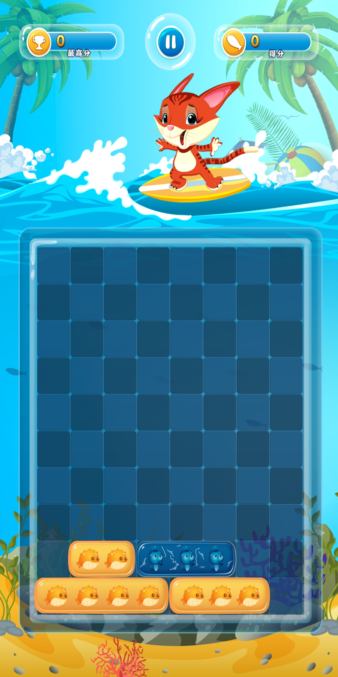 水族消消乐游戏截图