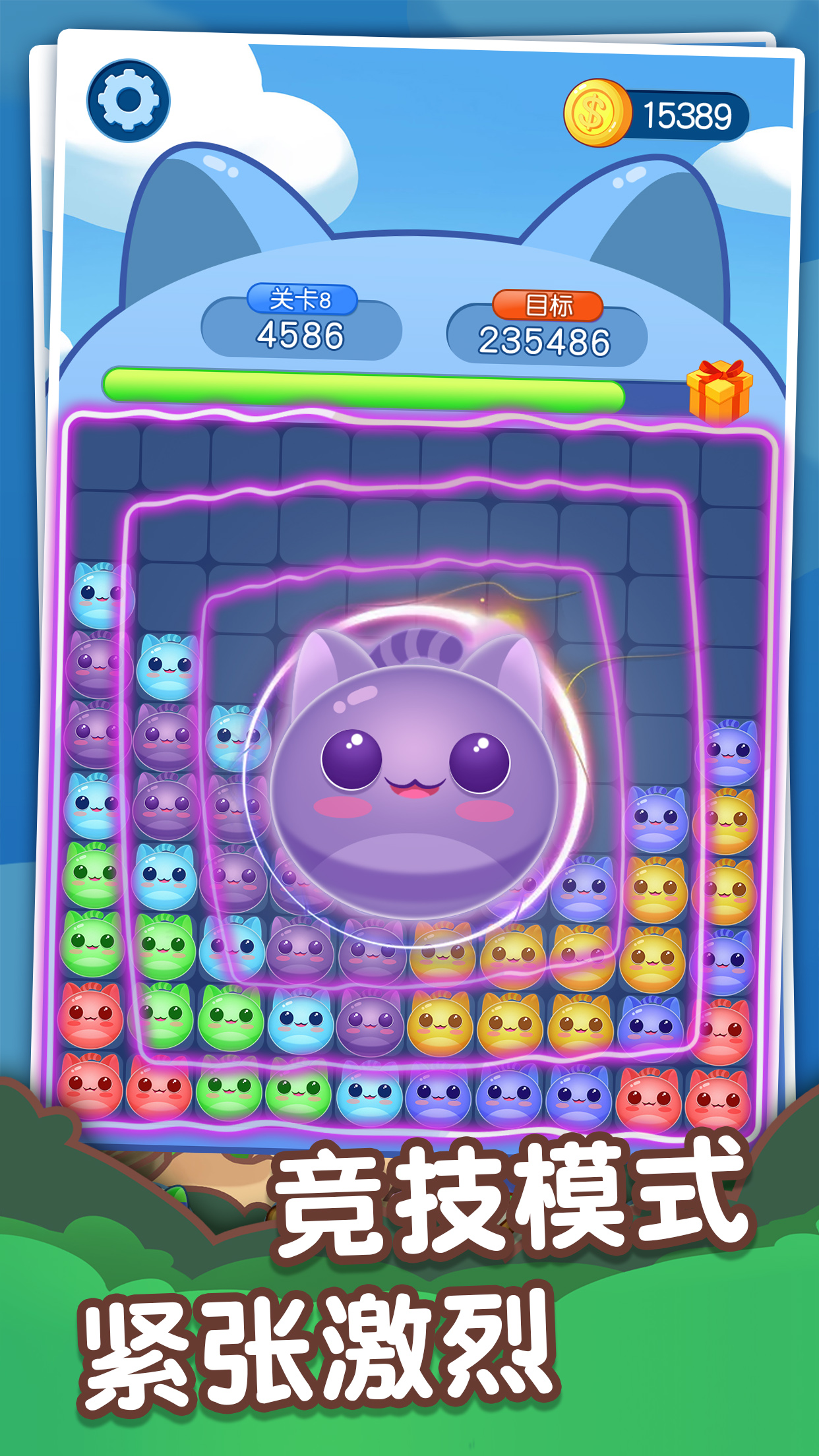 开心消消赚游戏截图