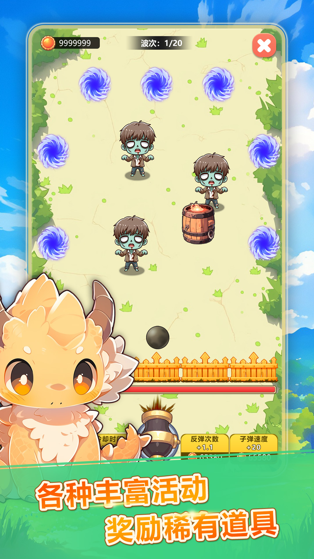 恐龙大战僵尸游戏截图