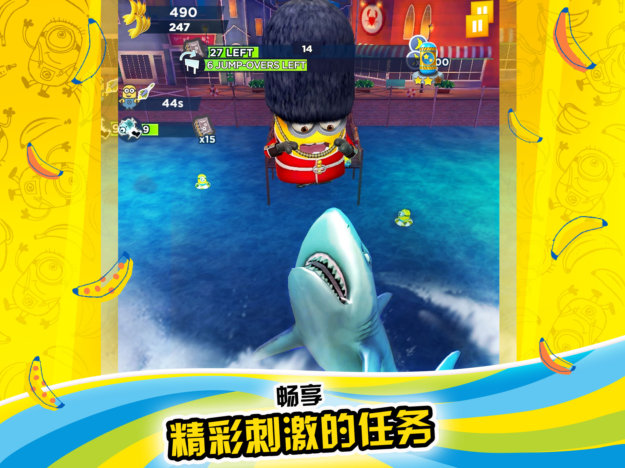 小黄人快跑: 跑酷游戏游戏截图