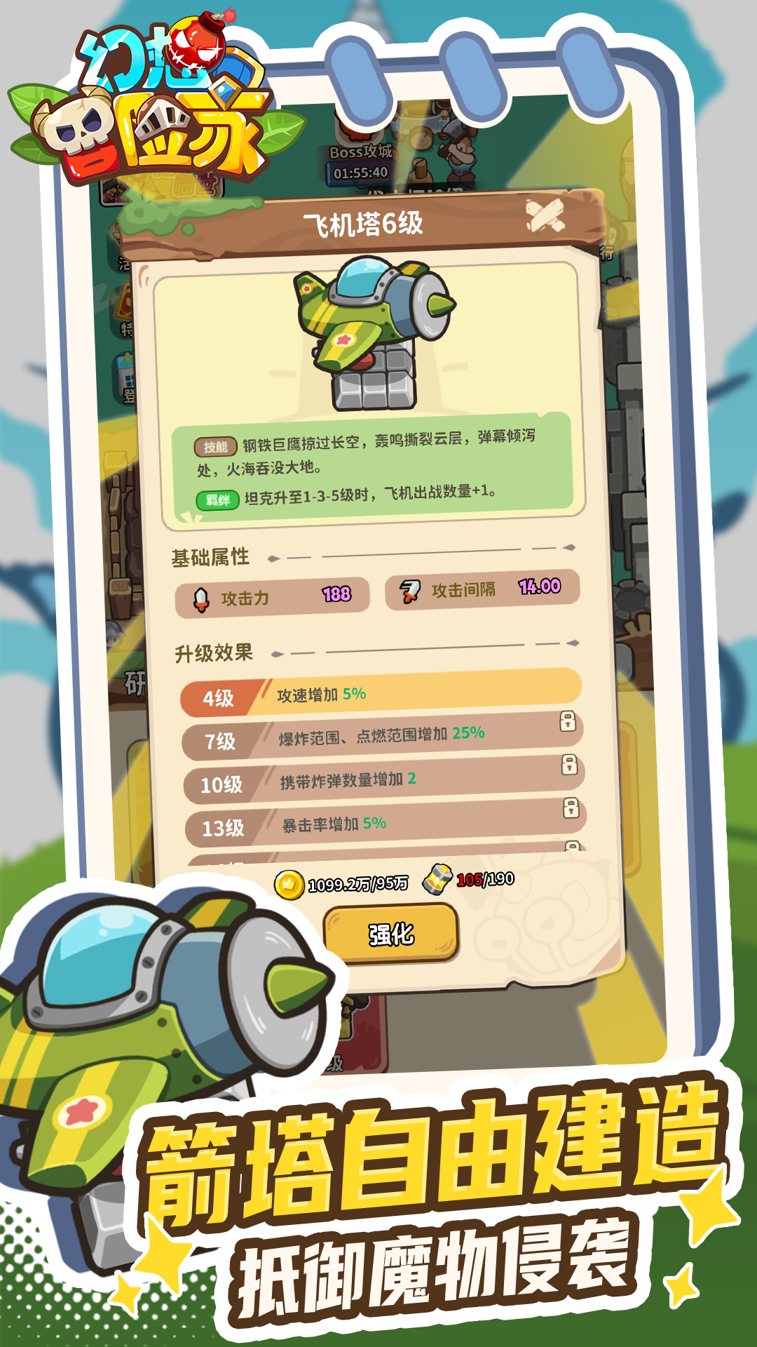 幻想冒险家游戏截图