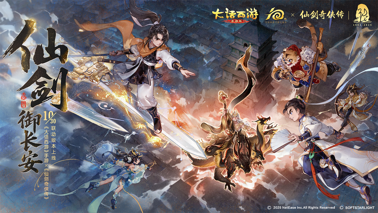 大话西游游戏截图
