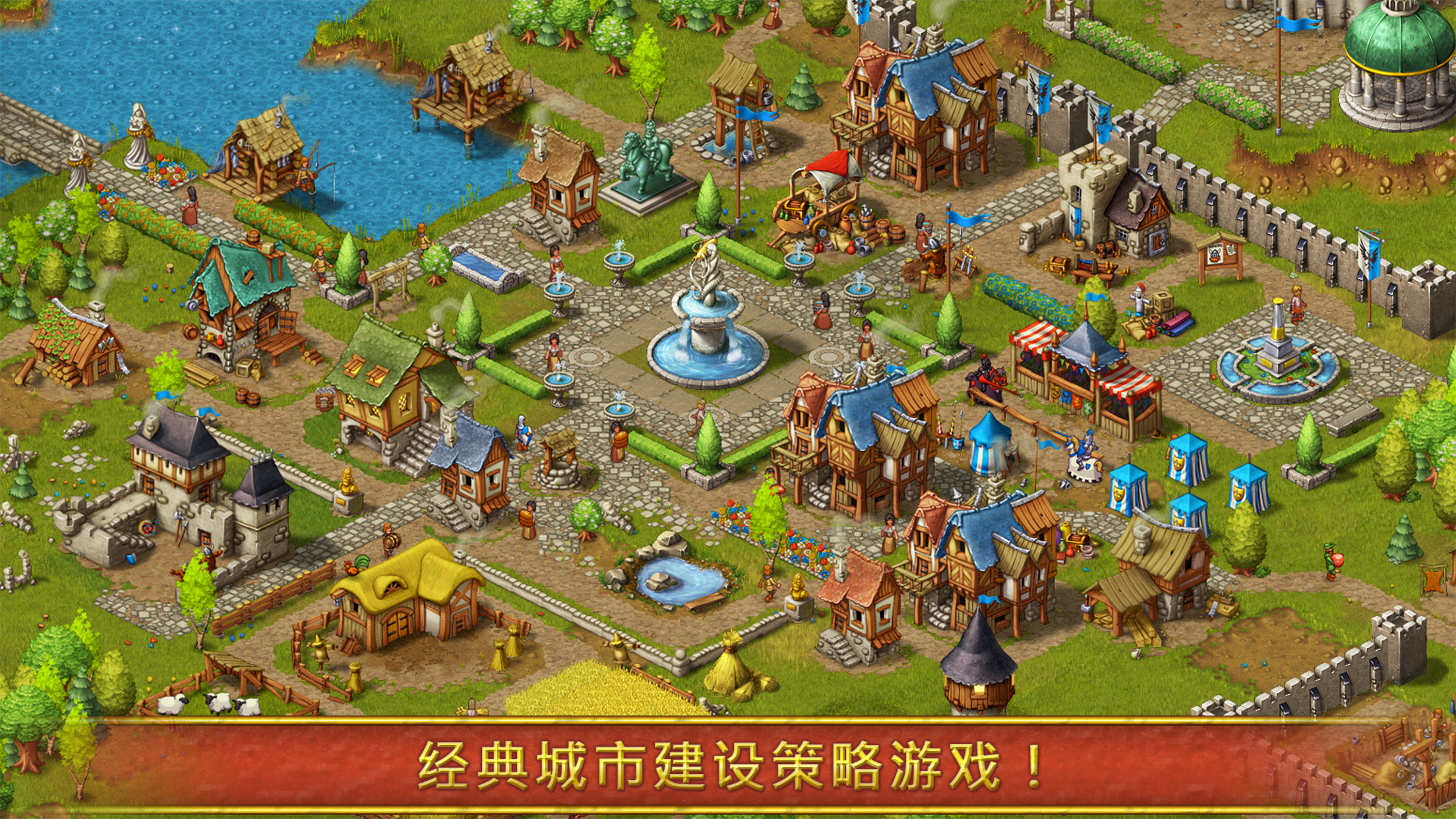 模拟城市：策略游戏 (Townsmen)游戏截图
