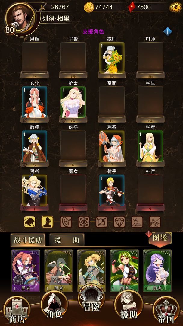 Screenshot of 暗黑萌神