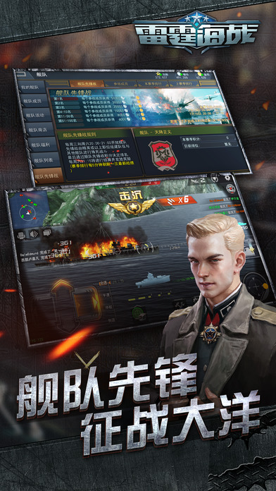 雷霆海战游戏截图