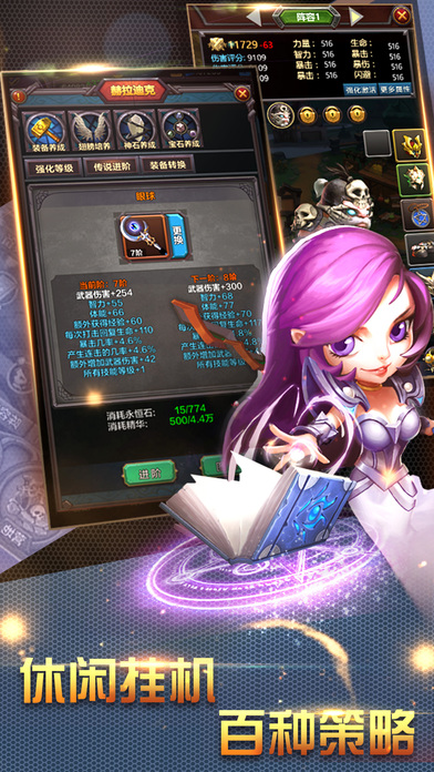 挂机游戏-暗黑热门放置类手游游戏截图