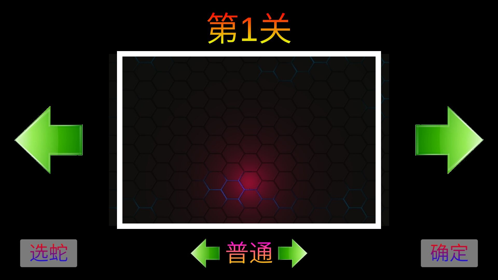 Screenshot of 神域贪吃蛇