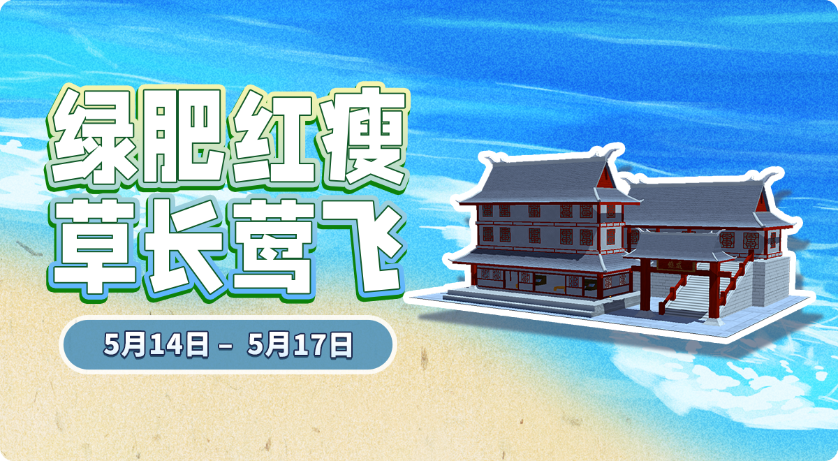 更多惊喜内容亟待解锁