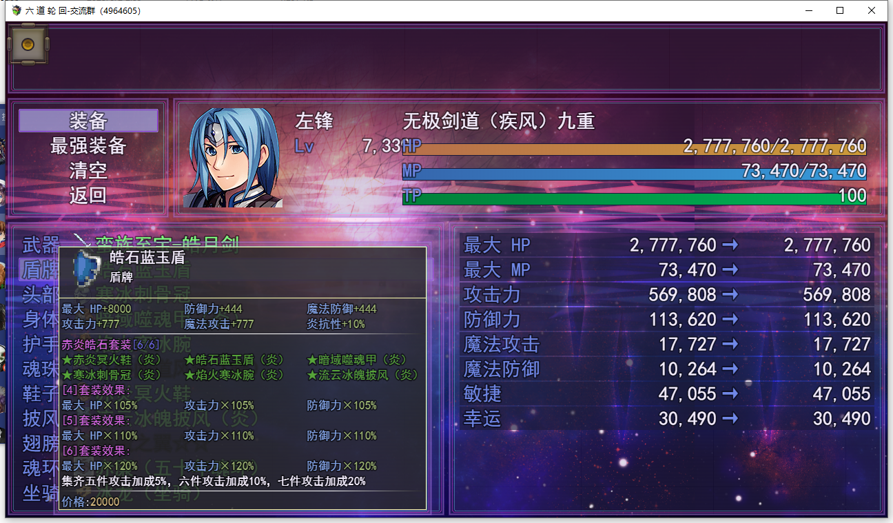 六道轮回游戏截图