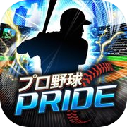 プロ野球PRIDE