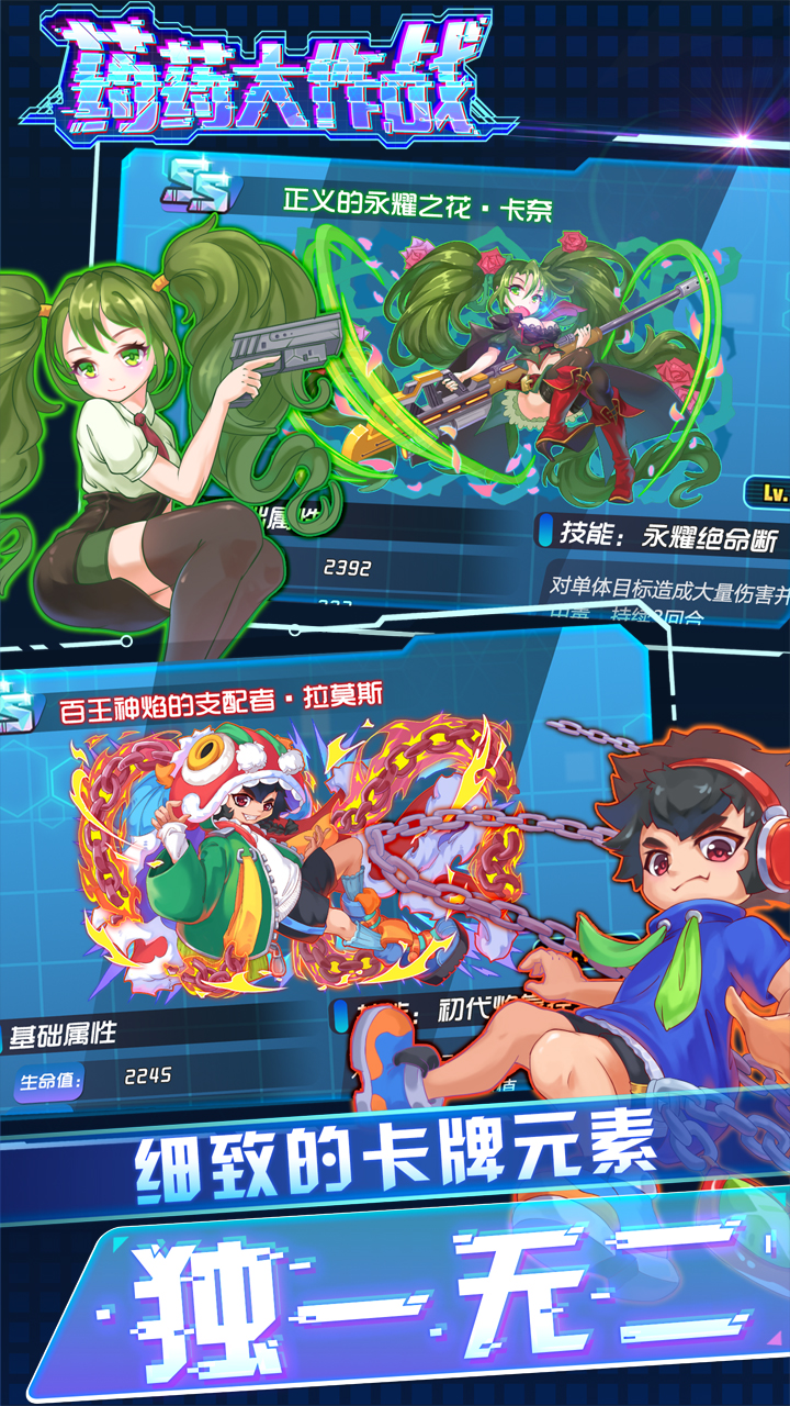 药药大作战游戏截图