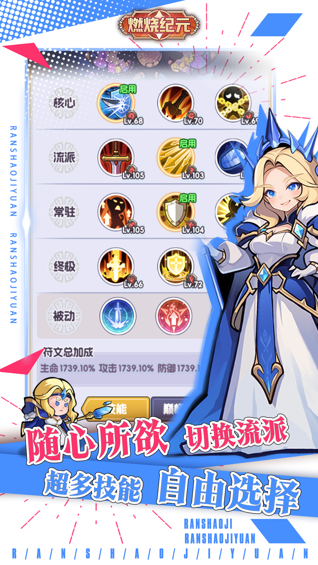 燃烧纪元游戏截图