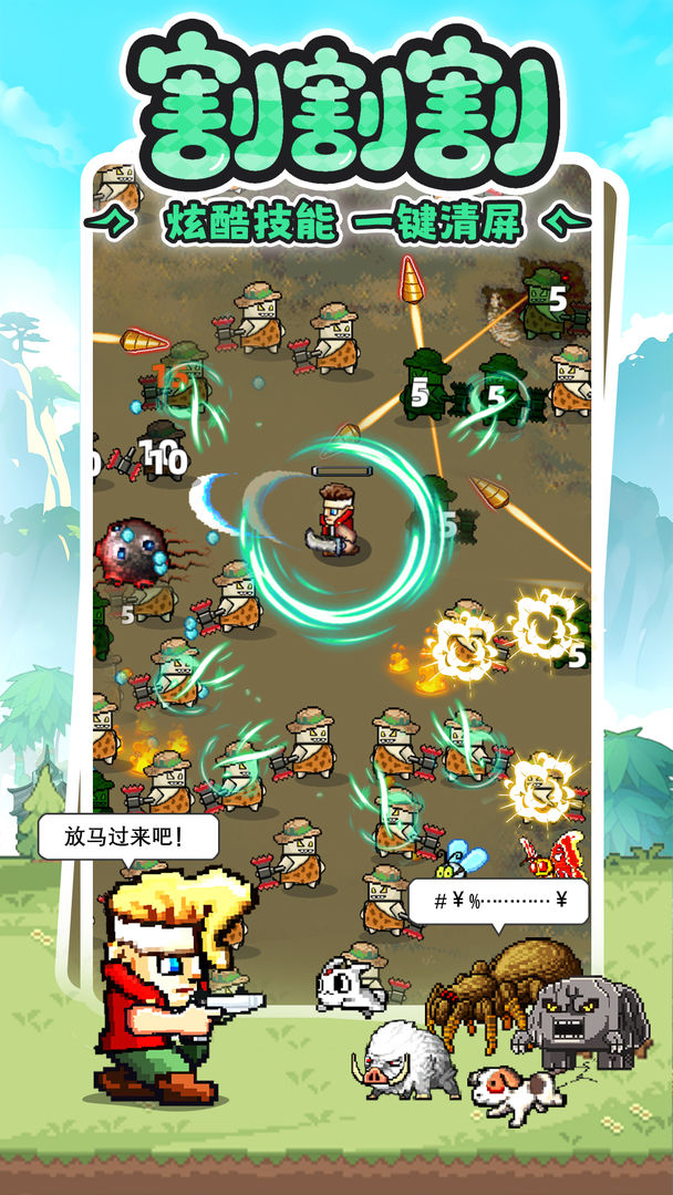 暴走先锋游戏截图