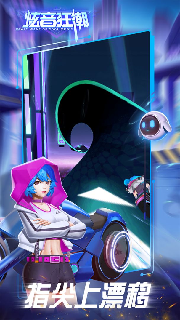 炫音狂潮游戏截图