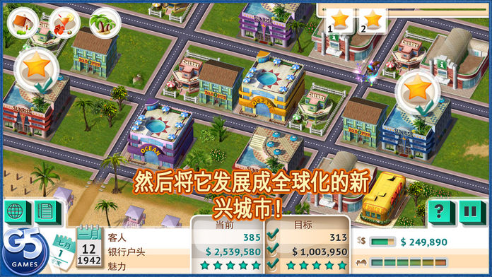 Build It! Miami Beach Resort (Full)游戏截图