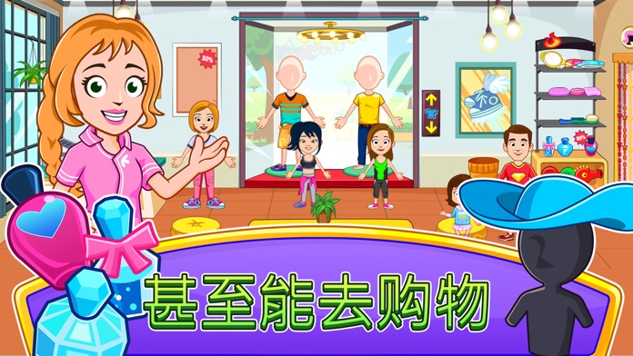 My Town : Beauty Spa Saloon游戏截图