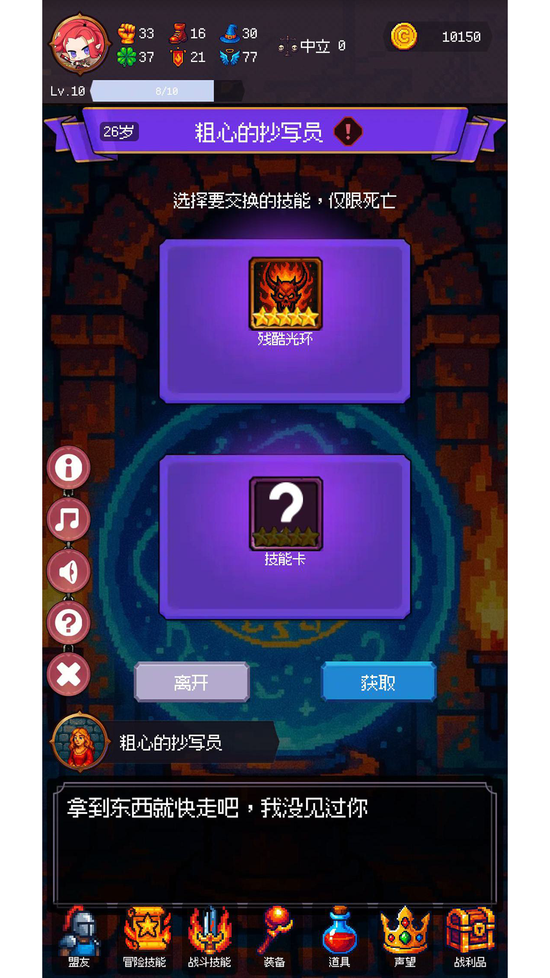 中世纪人生模拟器游戏截图