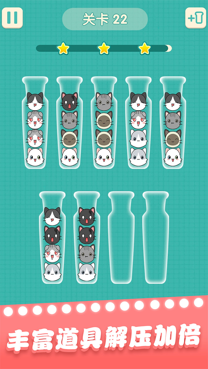 一起玩球球游戏截图