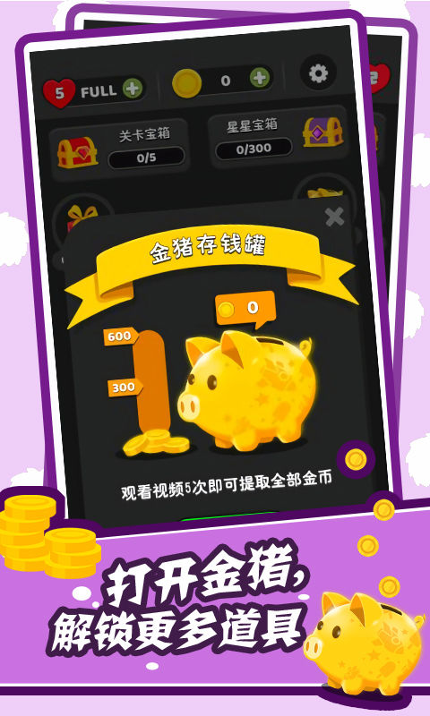 解压模拟器游戏截图