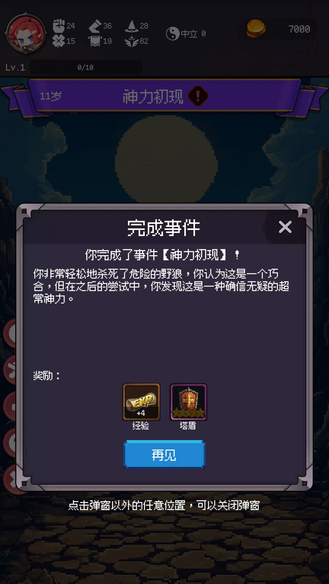 勇者可以复活N次游戏截图