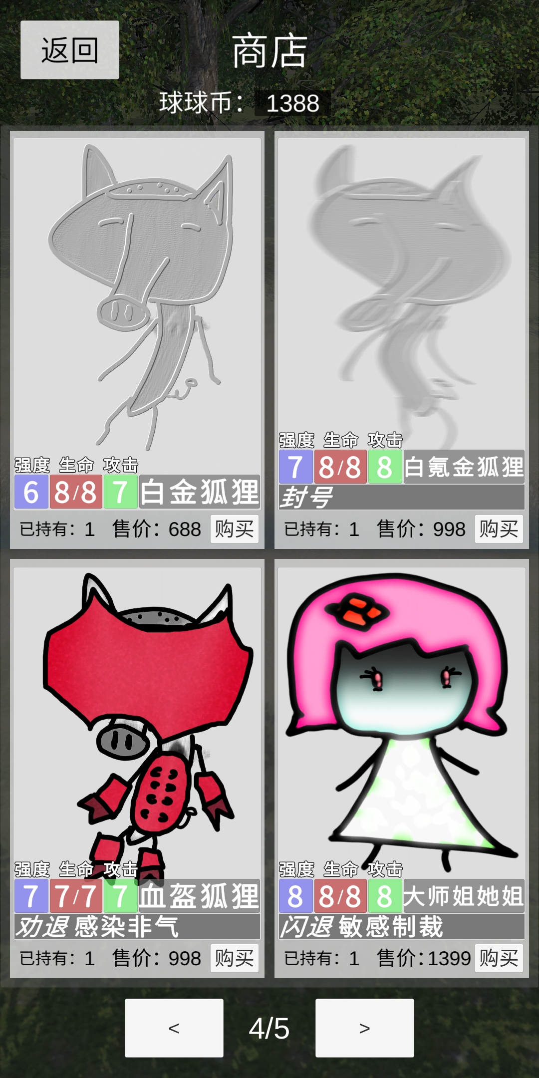 冷漠空想记游戏截图