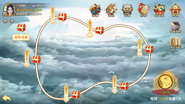 伏魔诀之太古天尊 缥缈仙途 证道长生游戏截图