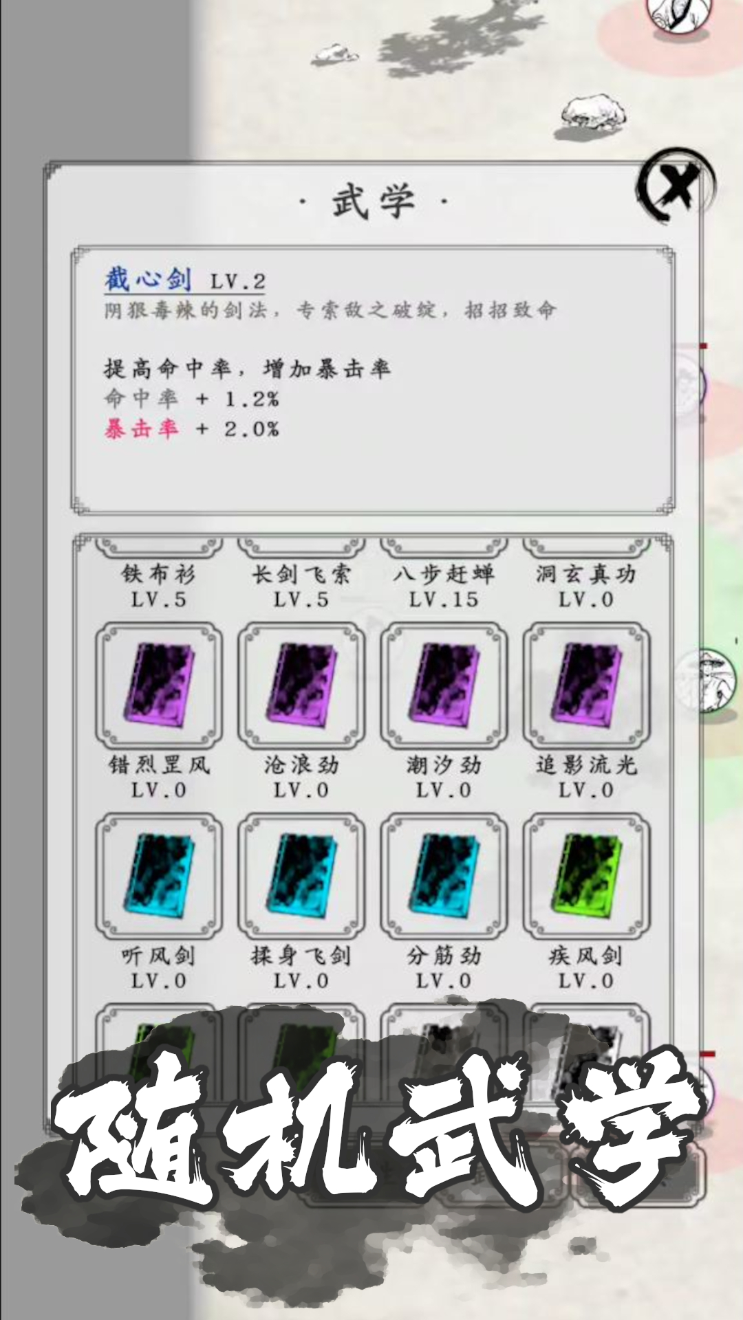 剑术崩溃游戏截图