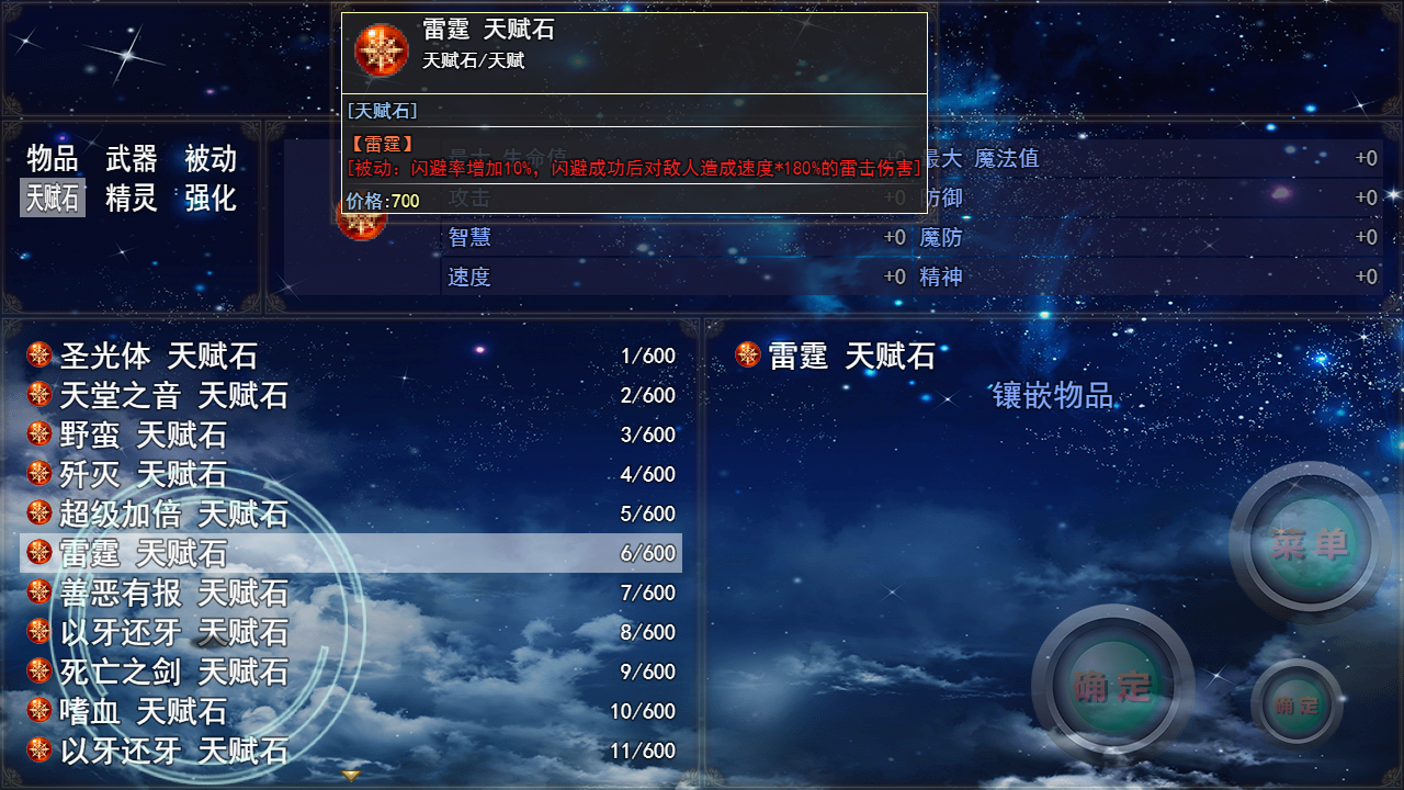 再刷亿把游戏截图