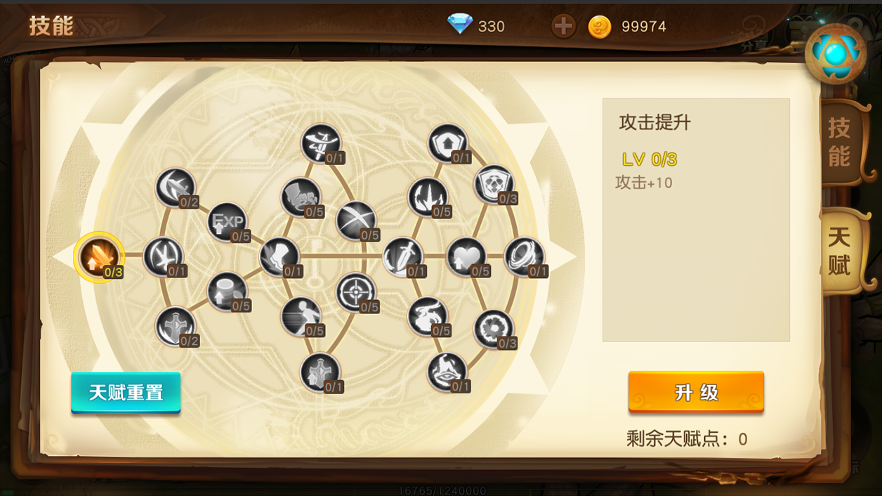 勇士与家园截图
