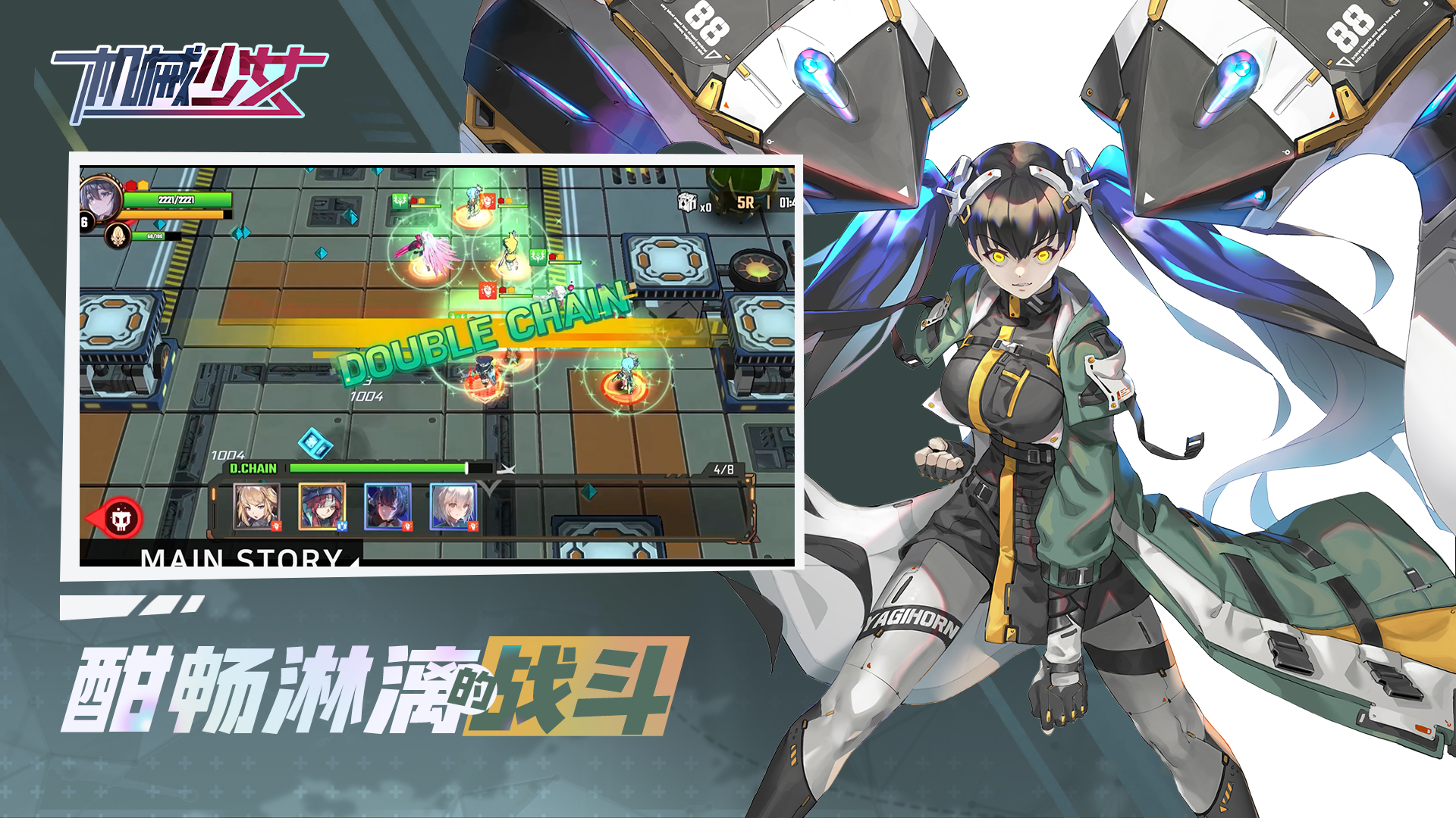 机械少女游戏截图