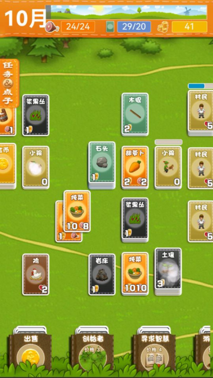 堆叠卡牌世界大陆游戏截图