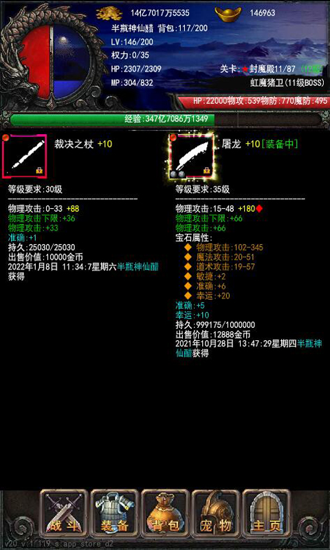 永远的战神游戏截图