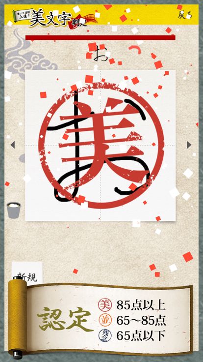 美文字判定游戏截图